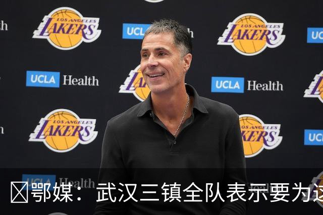 ‌鄂媒：武汉三镇全队表示要为这仅存的保级希望奋力一搏