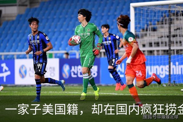 一家子美国籍，却在国内疯狂捞金！年收入4亿，账上还存有130亿