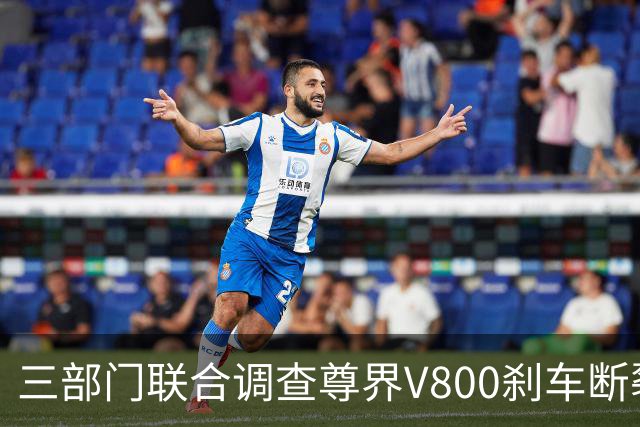 三部门联合调查尊界V800刹车断裂，余承东回应后，一个奇怪的现象就出现了