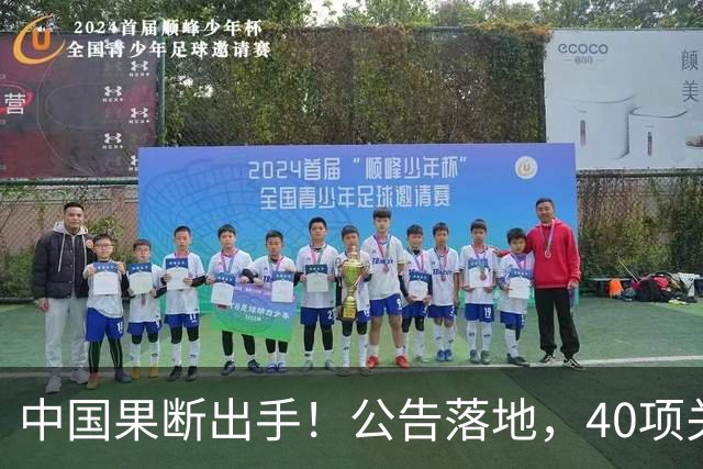 中国果断出手！公告落地，40项关键技术直接锁死西方产业链？