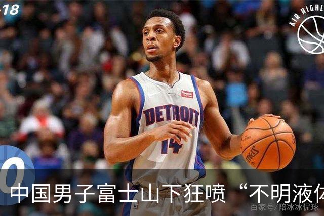 中国男子富士山下狂喷“不明液体”！还吐槽“日本人太懒”，视频全网疯传410万人围观