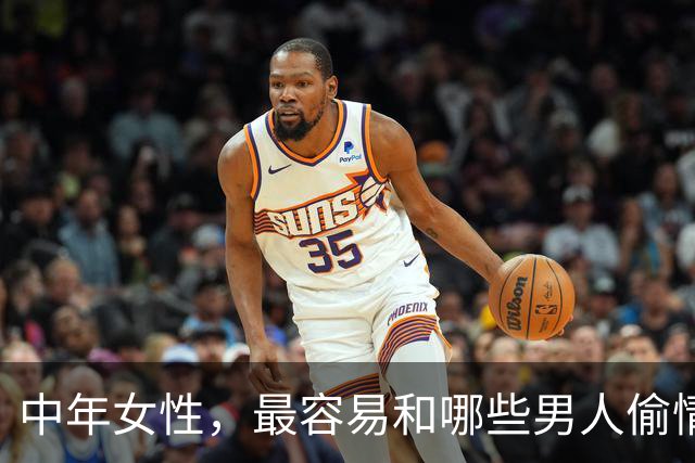 中年女性，最容易和哪些男人偷情上床？