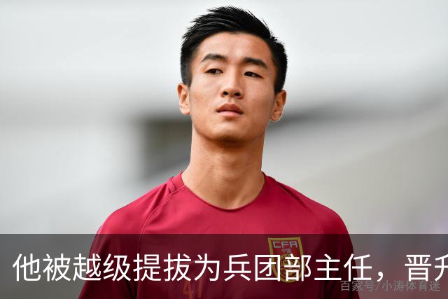 他被越级提拔为兵团部主任，晋升上将，两位兵团副司令实力强悍，获中将军衔！