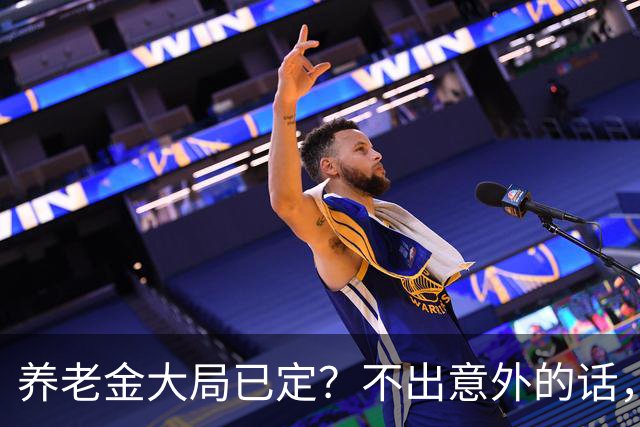 养老金大局已定？不出意外的话，10月开始，养老金或迎来3个变化