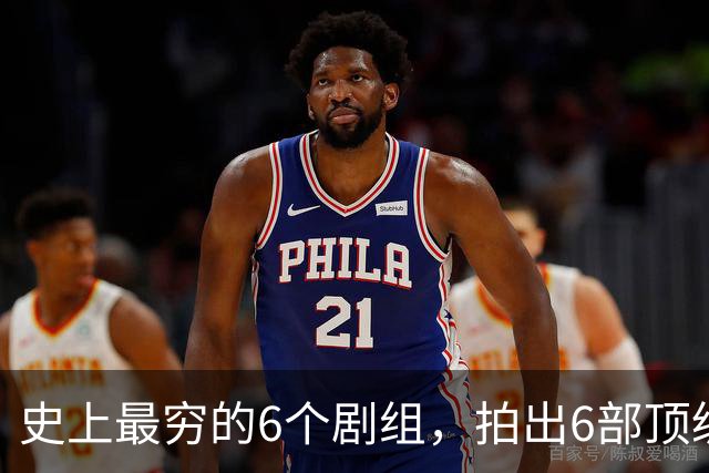 史上最穷的6个剧组，拍出6部顶级神剧，最后两部被禁竟成了绝唱