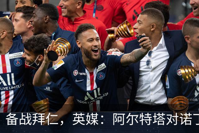 备战拜仁，英媒：阿尔特塔对诺丁汉森林准备5处轮换