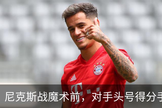 尼克斯战魔术前，对手头号得分手班凯罗因高位踝扭伤缺阵