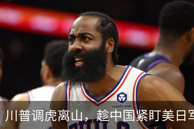 川普调虎离山，趁中国紧盯美日军演，派另一舰队闯南海，亮出王牌