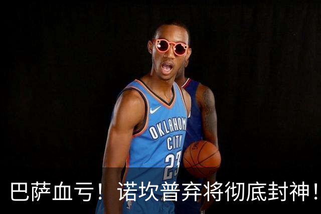 巴萨血亏！诺坎普弃将彻底封神！弗里克看走眼了