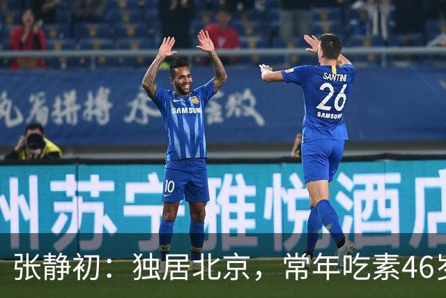 张静初：独居北京，常年吃素46岁像60，至今未婚的她不与父母同住