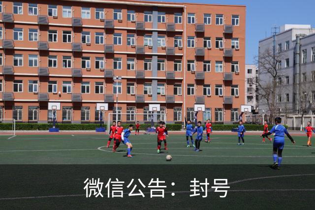微信公告：封号