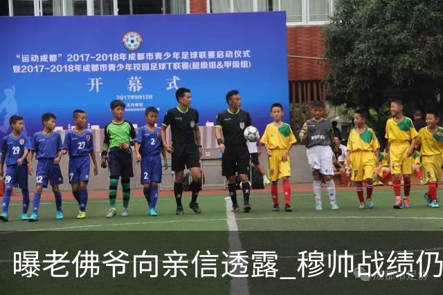曝老佛爷向亲信透露 穆帅战绩仍无改善将考虑请德尚