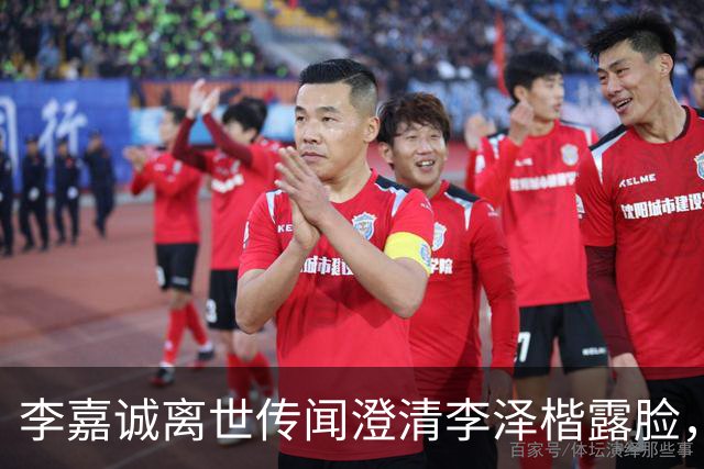 李嘉诚离世传闻澄清李泽楷露脸，穿西装笑容满脸，状态一流没心事