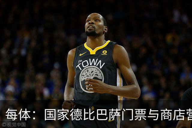 每体：国家德比巴萨门票与商店营收双创纪录，门票达1910.57万欧