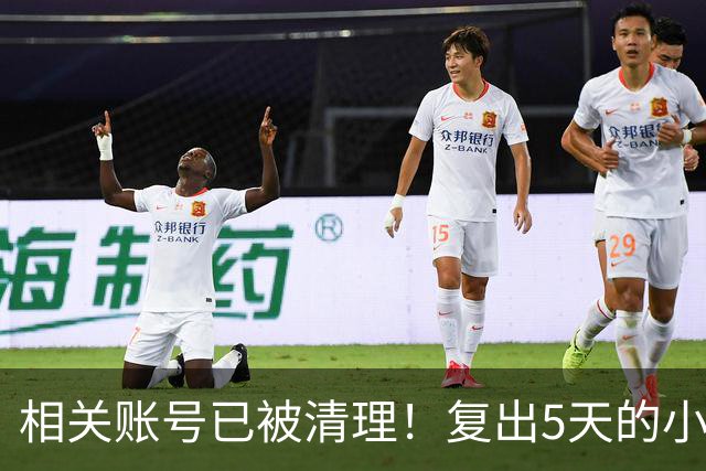 相关账号已被清理！复出5天的小杨哥，就撞上难堪一幕