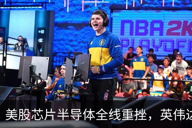 美股芯片半导体全线重挫，英伟达市值一夜蒸发1.5万亿元，闪迪、AMD、英特尔跌逾8%，国际油价飙升超4%，黄金跌破4050美元