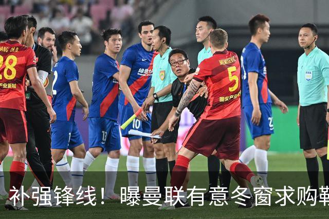 补强锋线！曝曼联有意冬窗求购勒温 利兹联不愿放人