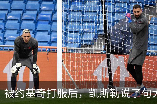 被约基奇打服后，凯斯勒说了句大实话：他可能是联盟最强