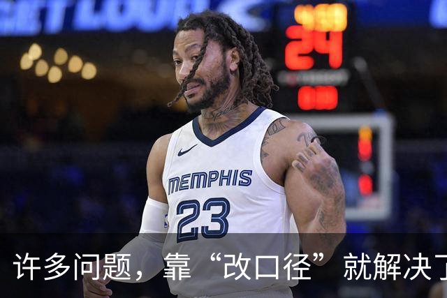 许多问题，靠“改口径”就解决了？