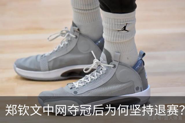 郑钦文中网夺冠后为何坚持退赛？排名跌到第160位的教训太深刻