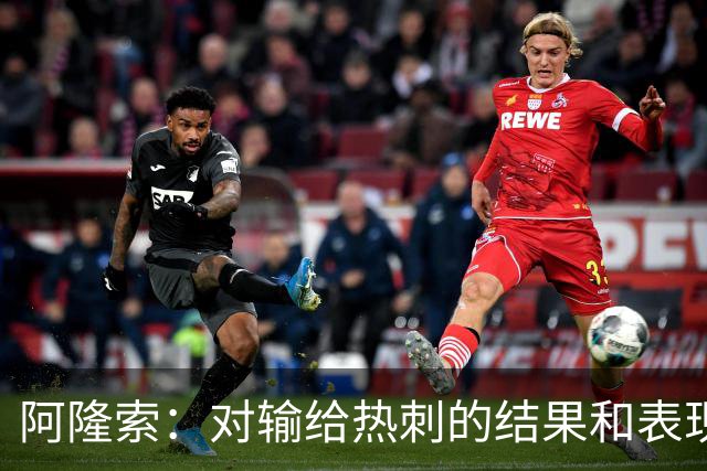 阿隆索：对输给热刺的结果和表现都不满意 帕尔默知道自己犯错了