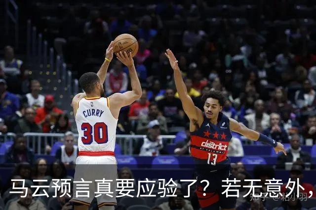 马云预言真要应验了？若无意外，2026年11月楼市将迎3个明显变化