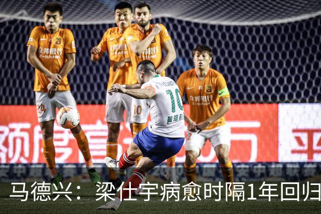马德兴：梁仕宇病愈时隔1年回归国少 浮嶋敏对他的认可度高于谢晋