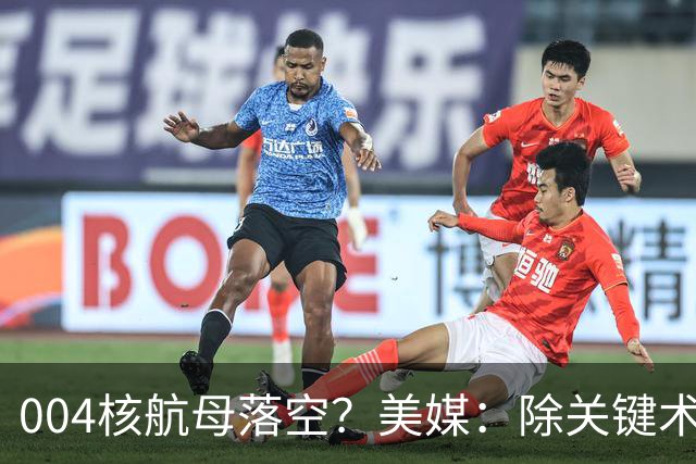004核航母落空？美媒：除关键术落后，多个原因让中国没必要造它