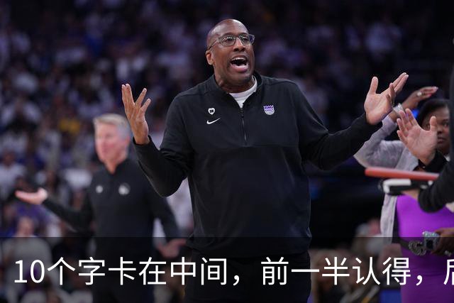 10个字卡在中间，前一半认得，后一半犯难。草书里的空白到底是"留白"还是"漏气"，怎么区分？