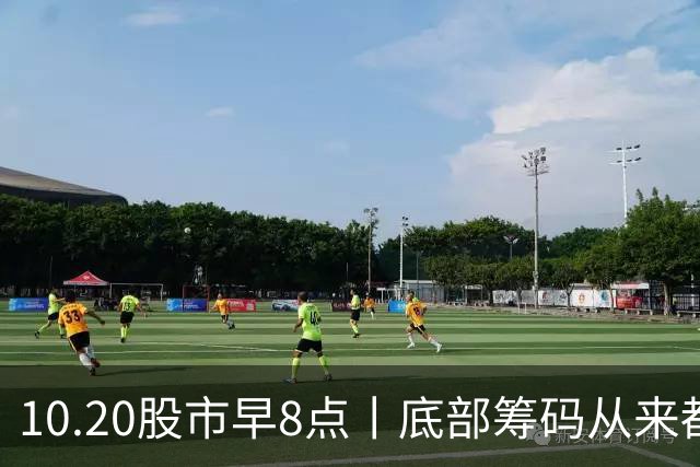 10.20股市早8点丨底部筹码从来都不属于散户