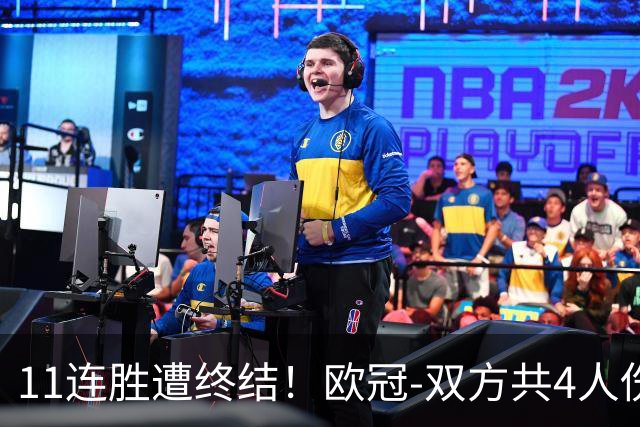 11连胜遭终结！欧冠-双方共4人伤退 巴萨客场2-4巴黎