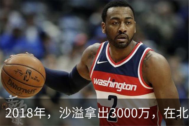 2018年，沙溢拿出3000万，在北京买了一套180平的大房子