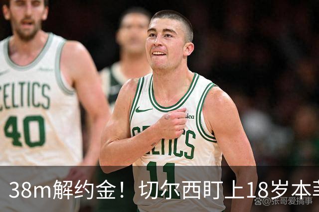 38m解约金！切尔西盯上18岁本菲卡后卫，利物浦阿森纳也在抢