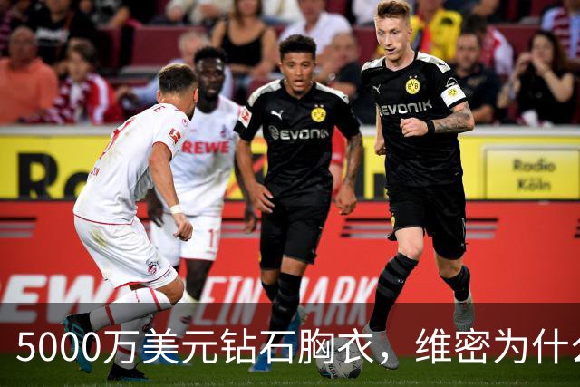 5000万美元钻石胸衣，维密为什么给了非天使的凯莉·詹娜