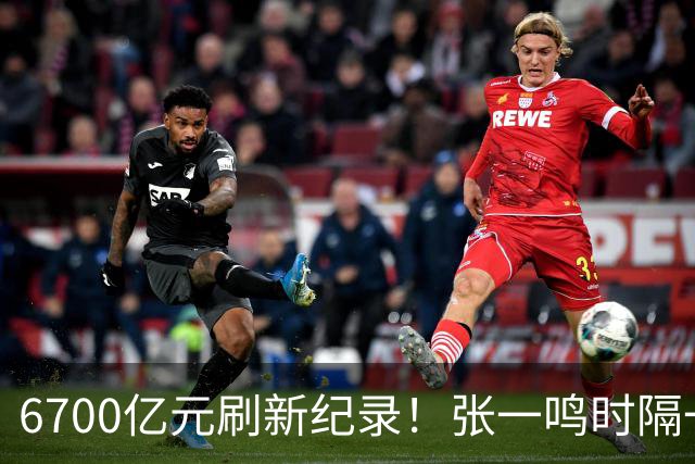 6700亿元刷新纪录！张一鸣时隔一年再度登顶中国首富，近六年榜首均被他和钟睒睒包揽，DeepSeek梁文锋首次上榜就跻身前10